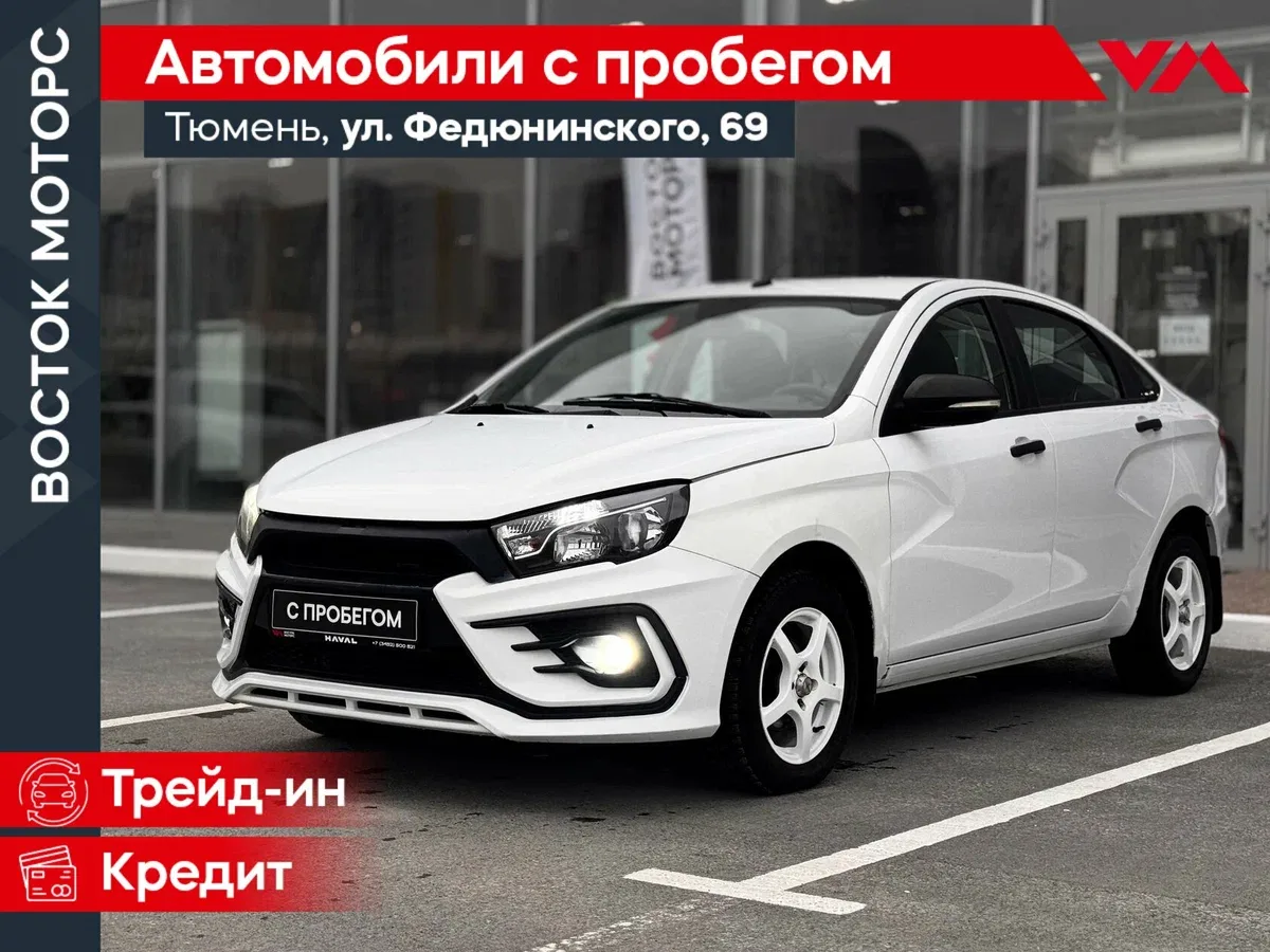 Lada (ВАЗ) Vesta I