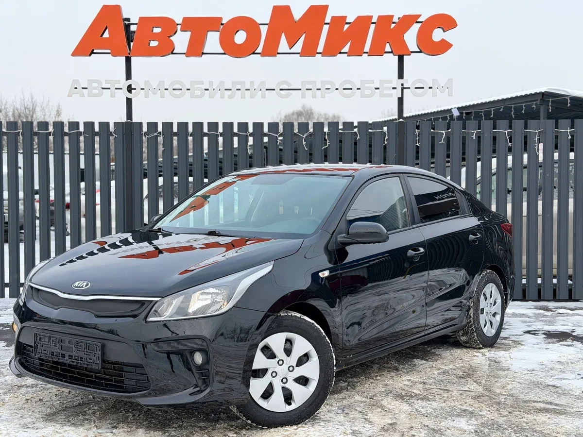 Kia Rio IV