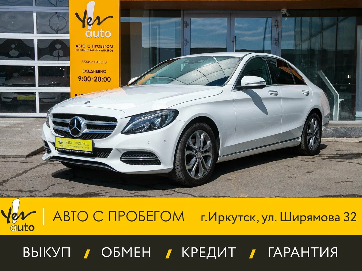 Mercedes-Benz C-Класс IV (W205)