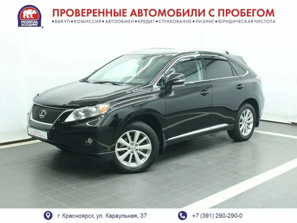 Lexus RX III