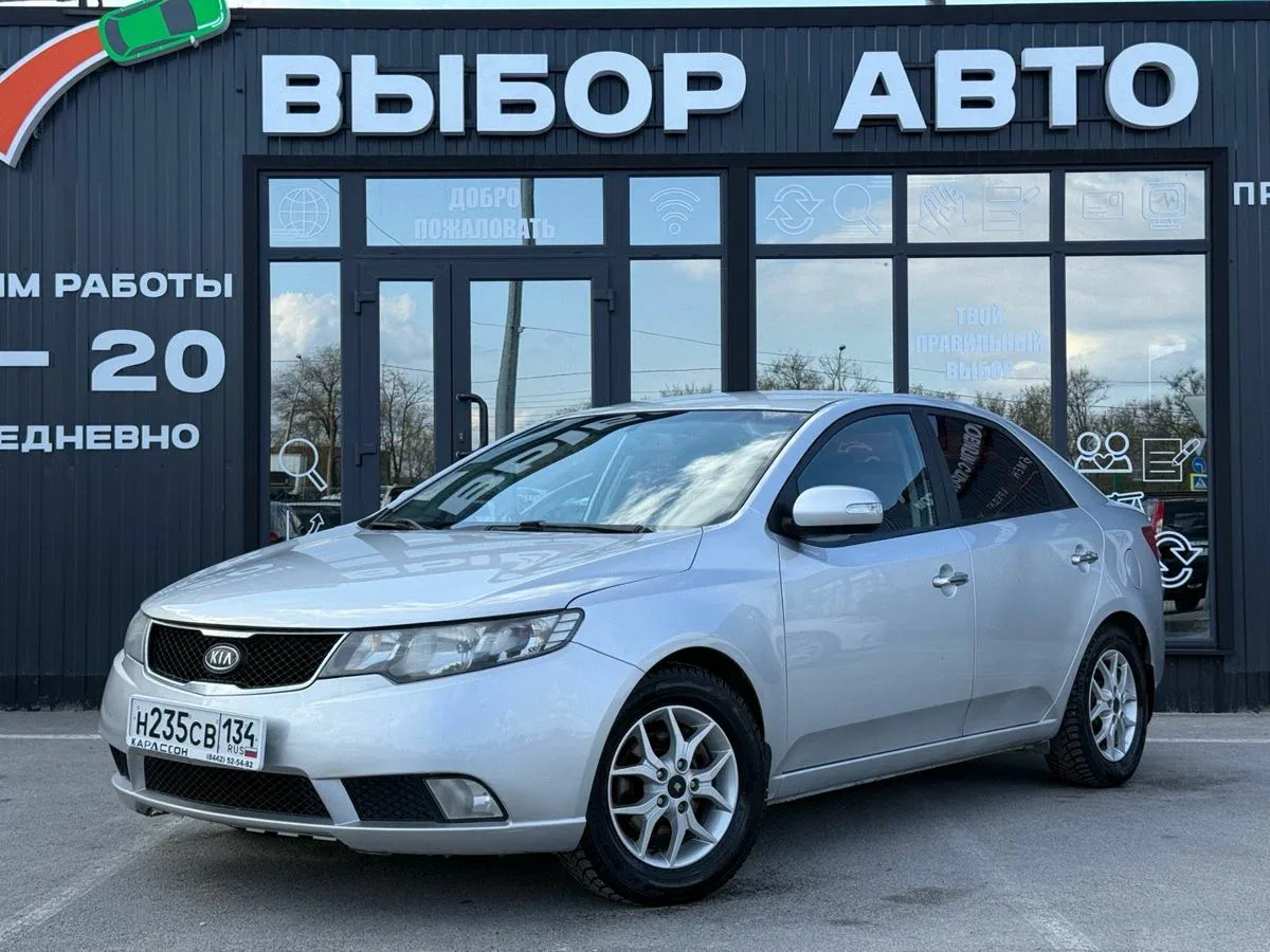 Kia Cerato II