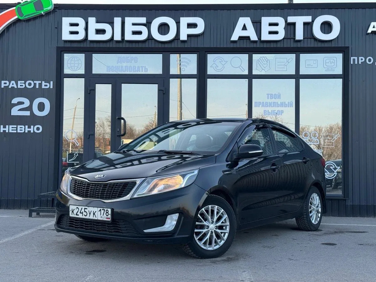 Kia Rio III