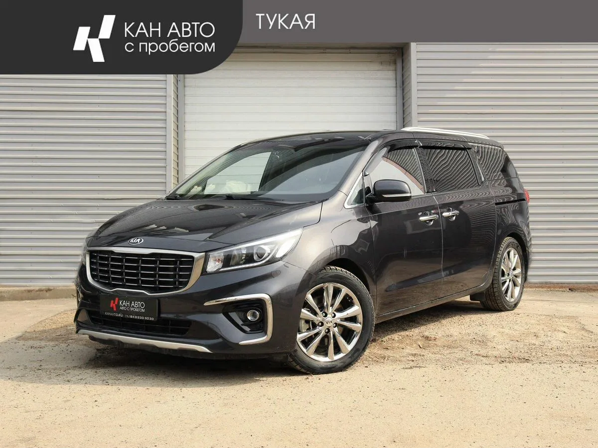 Kia Carnival III