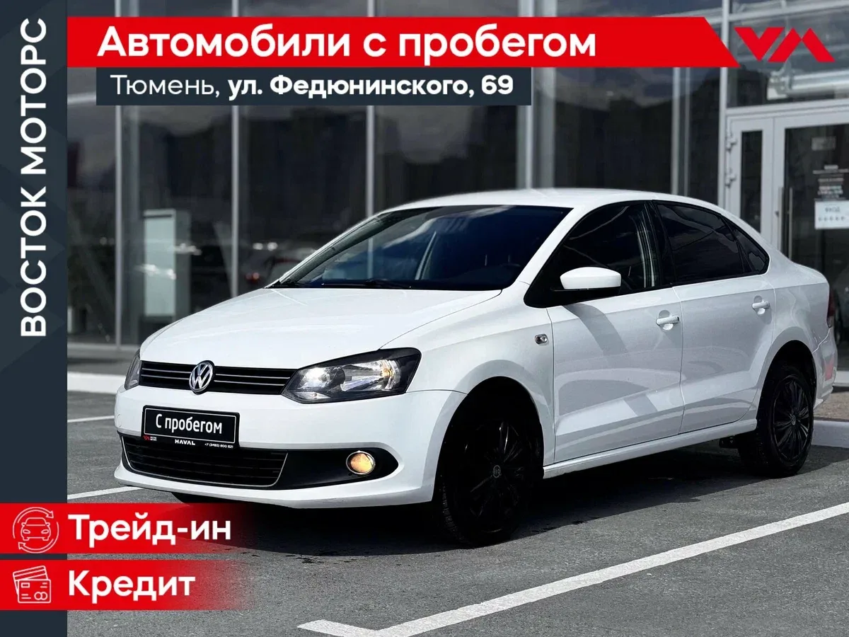 Volkswagen Polo V
