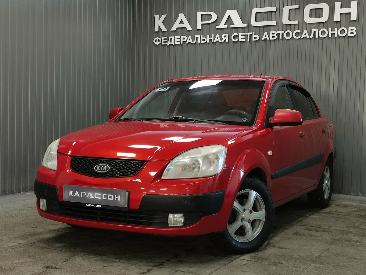 Kia Rio II