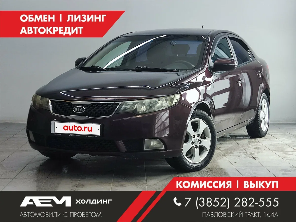 Kia Cerato II