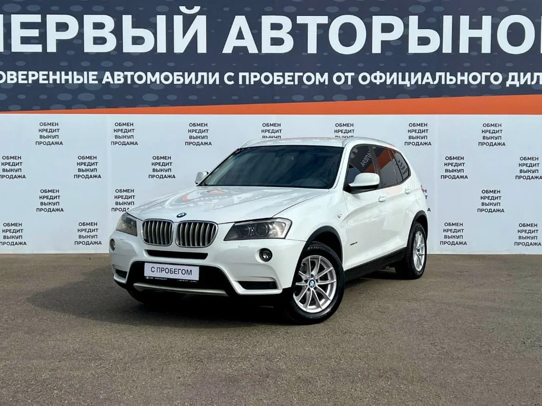 BMW X3 II (F25)