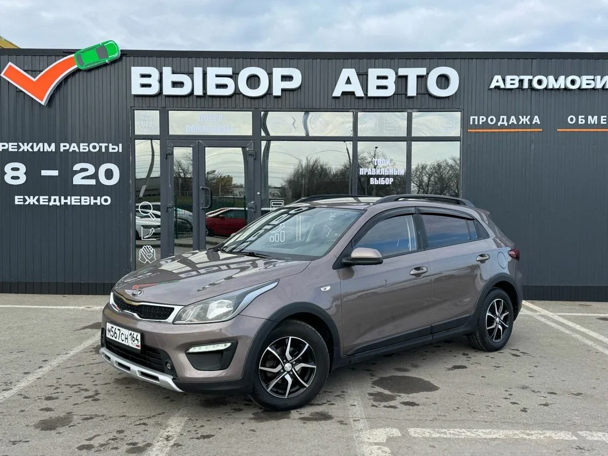 Kia Rio IV