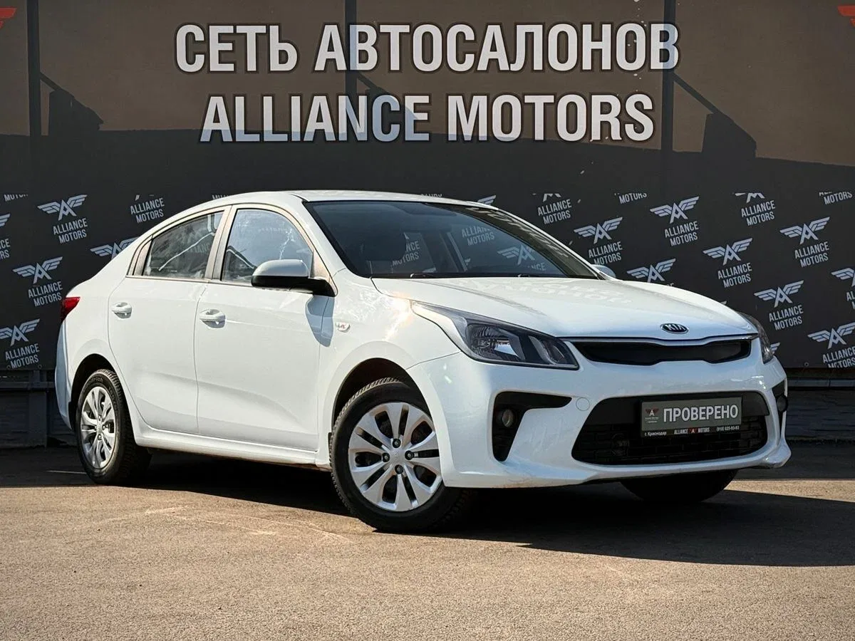 Kia Rio IV