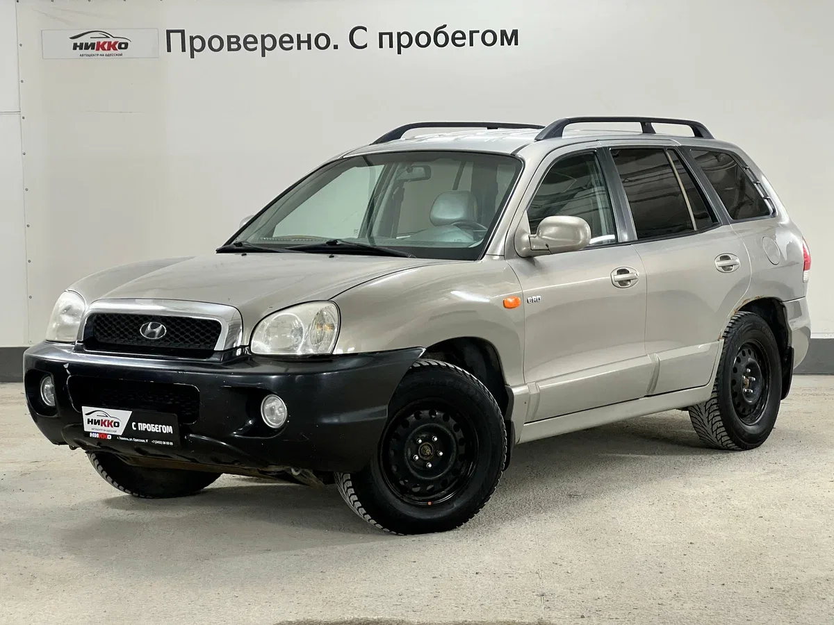 Hyundai Santa Fe Classic