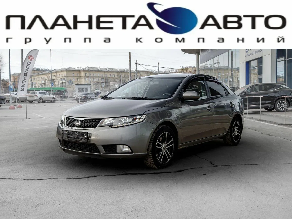 Kia Cerato II