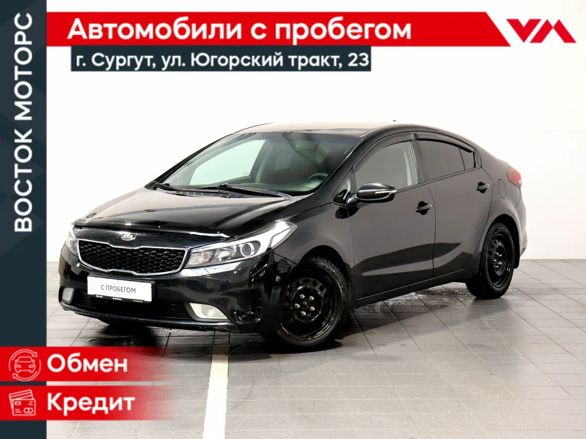 Kia Cerato III Рестайлинг (Classic)