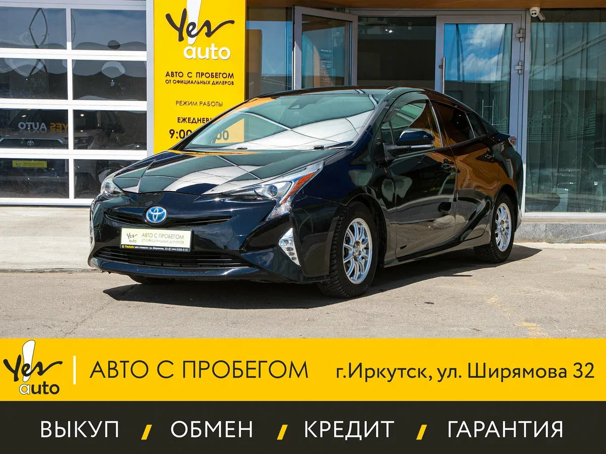 Toyota Prius IV (XW50)