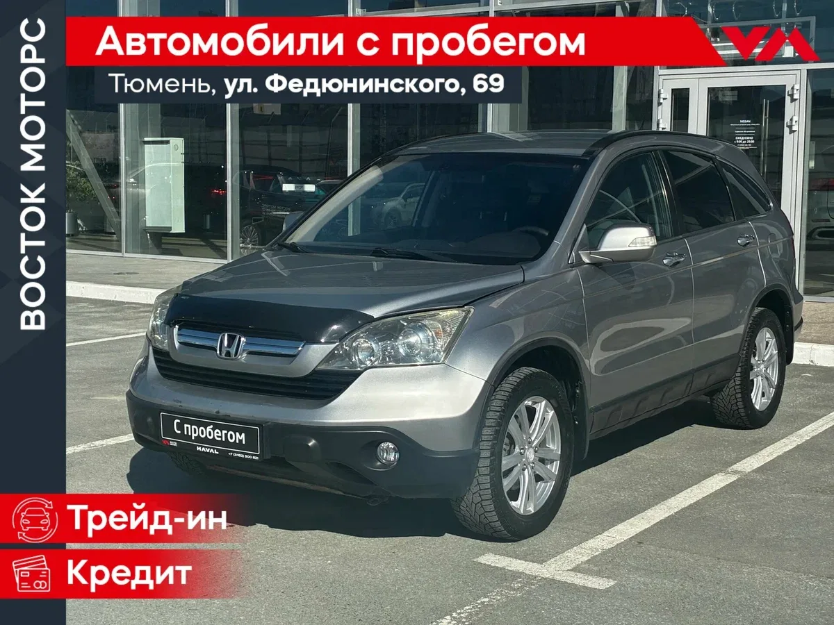 Honda CR-V III