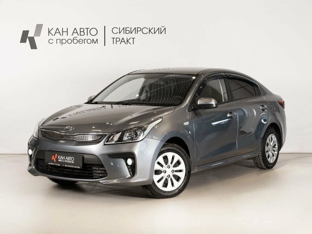 Kia Rio IV