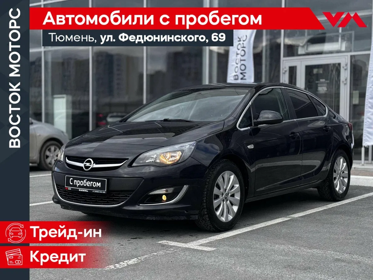 Opel Astra J Рестайлинг