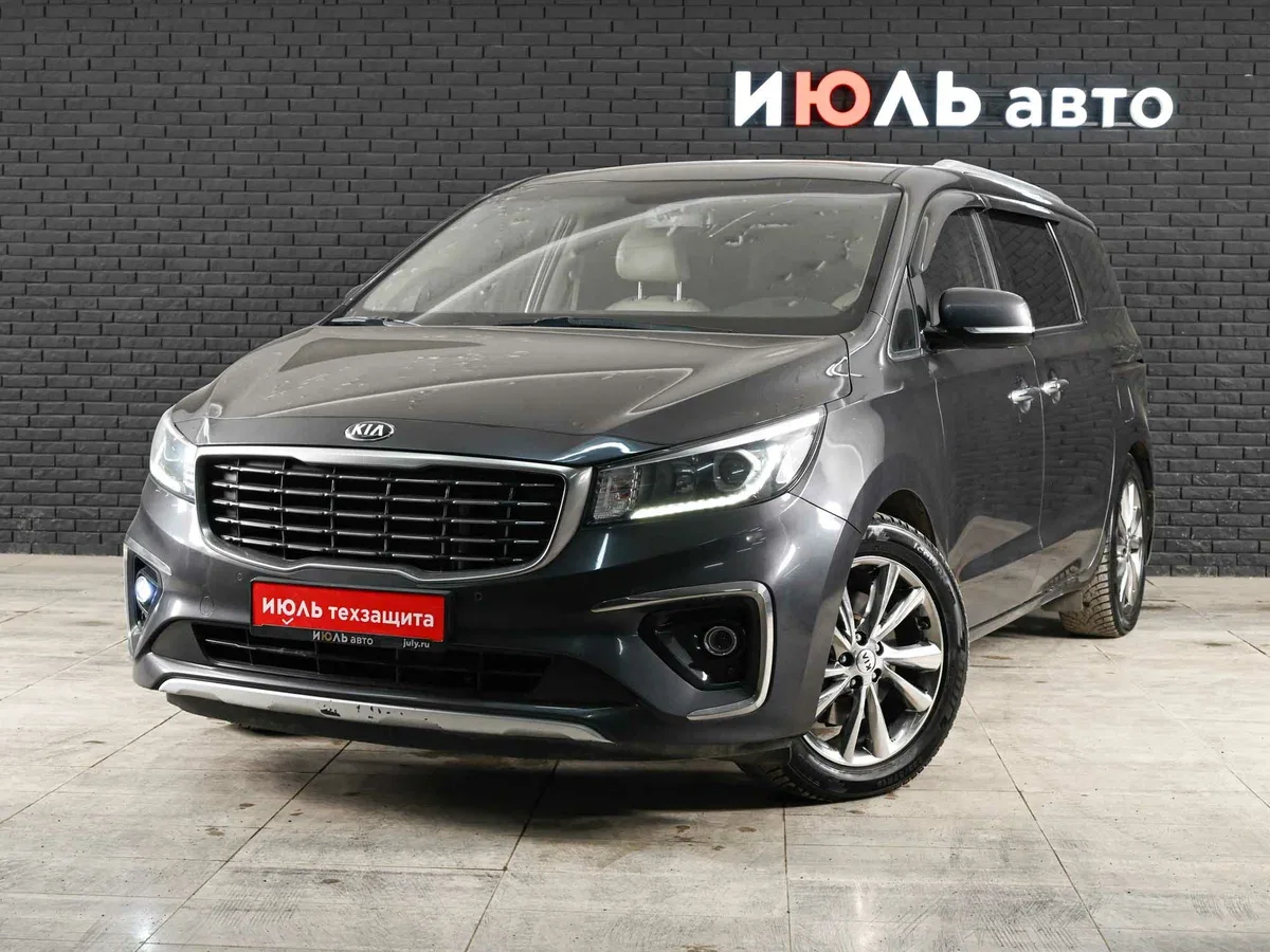 Kia Carnival III