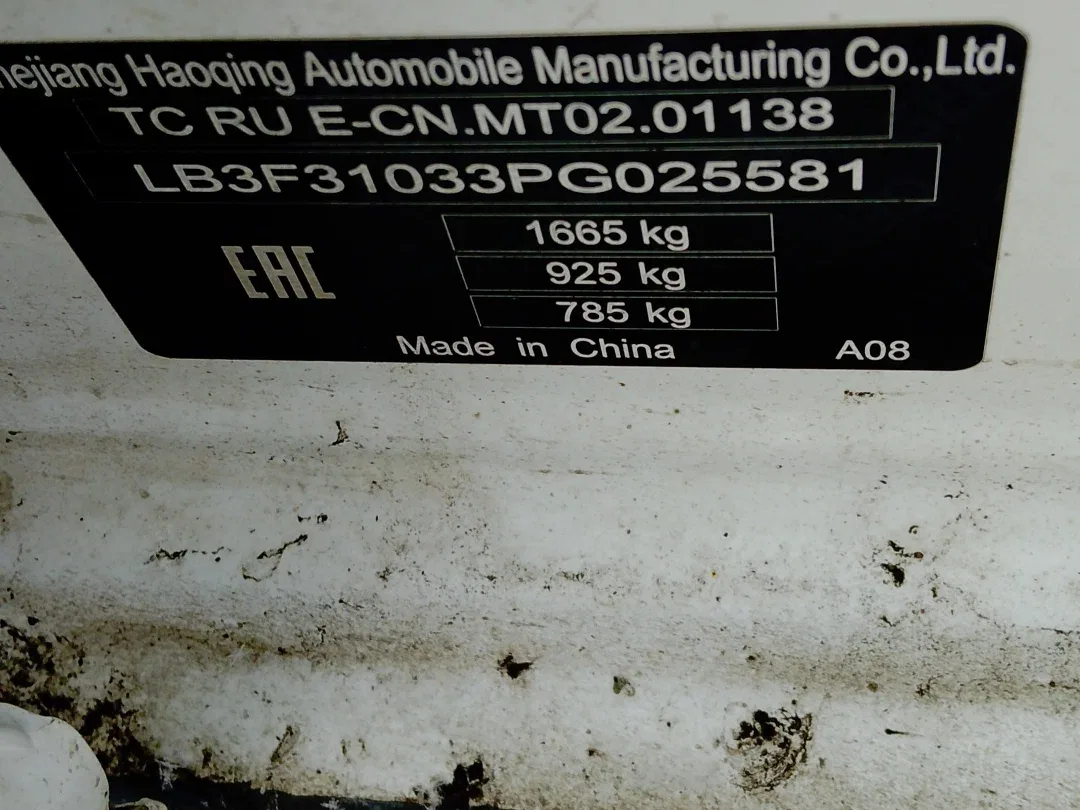 Geely Emgrand II