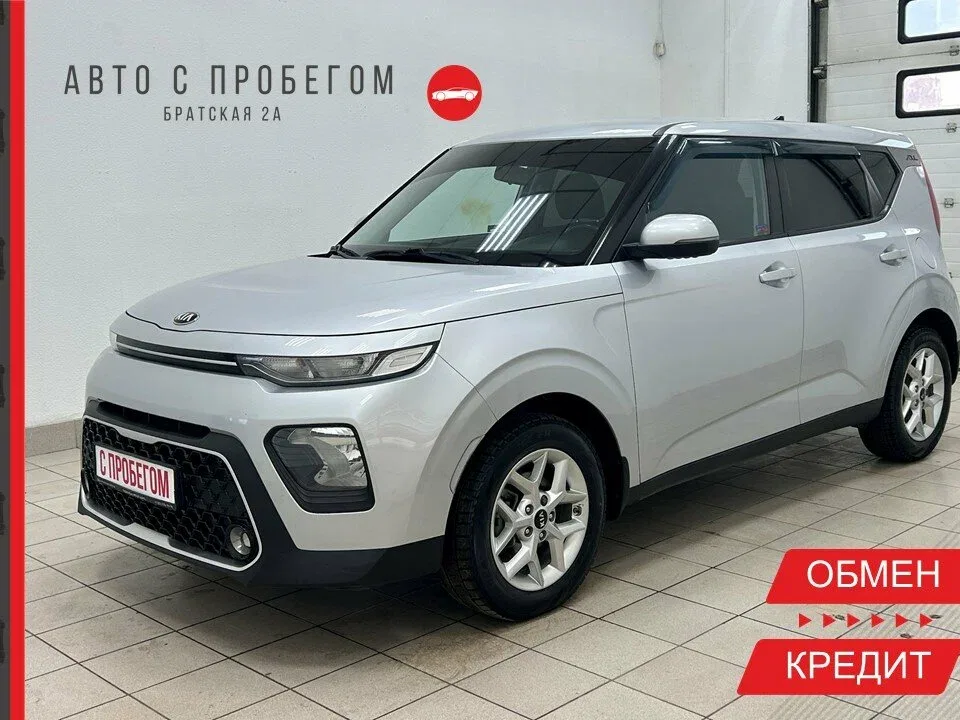Kia Soul III