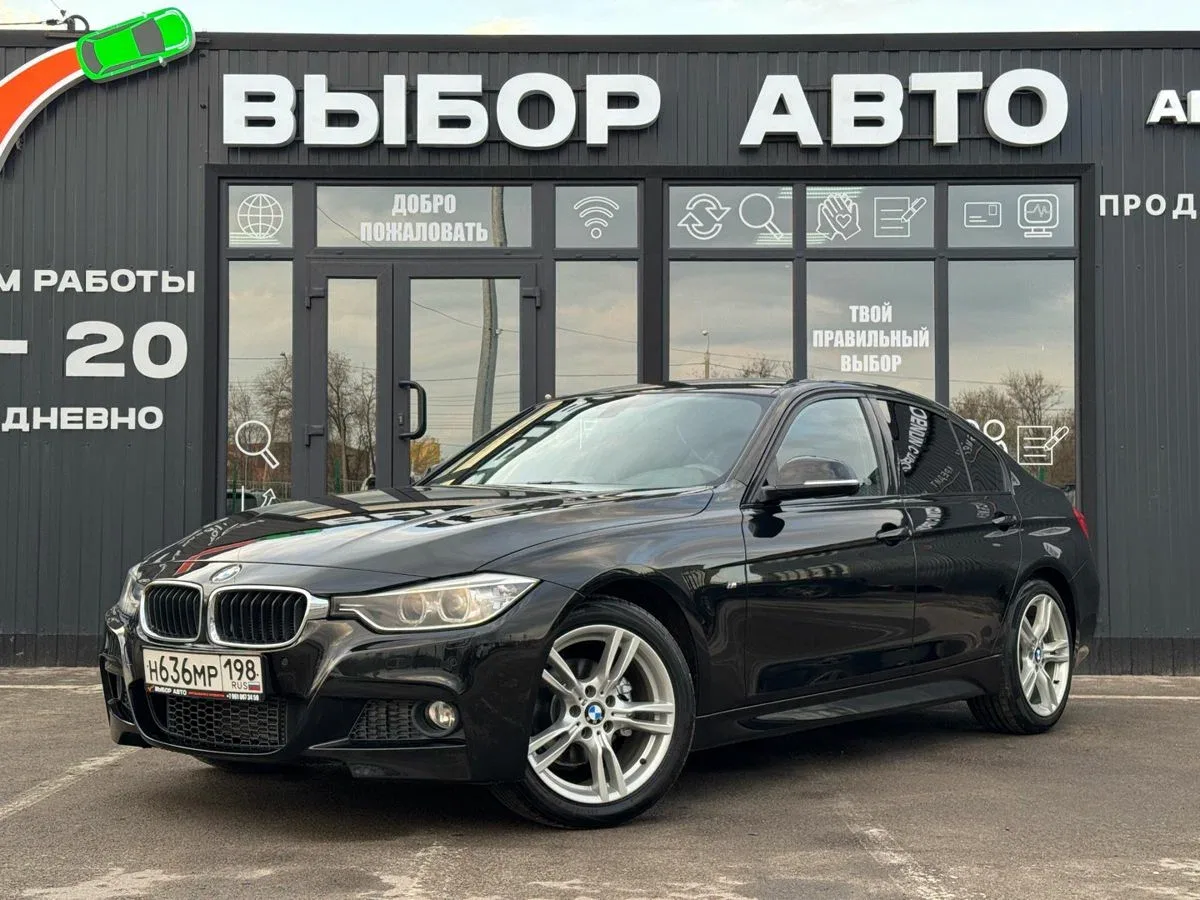 BMW 3 серии VI (F3x)
