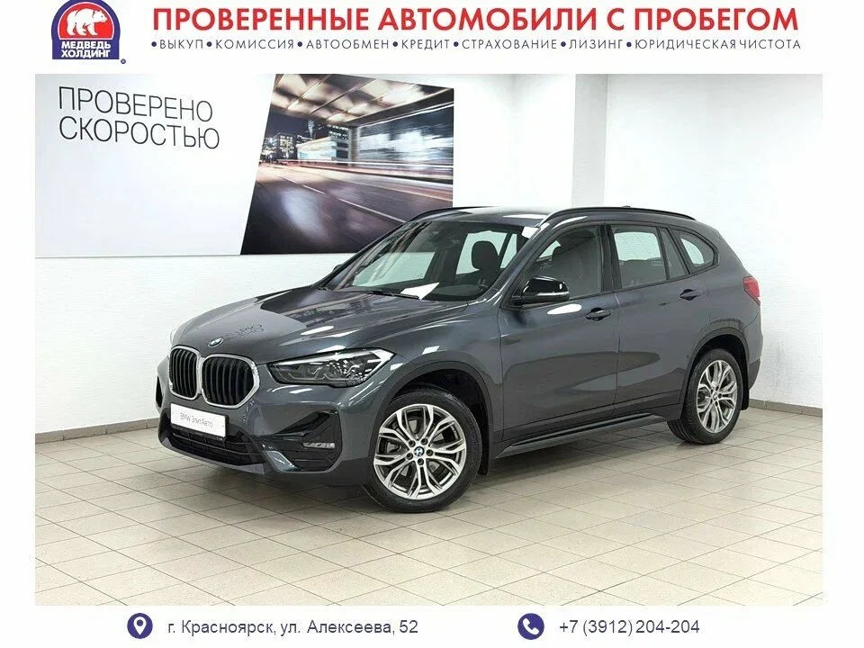 BMW X1 II (F48) Рестайлинг