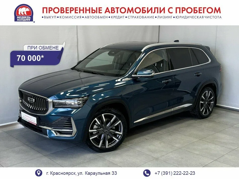 Geely Monjaro I