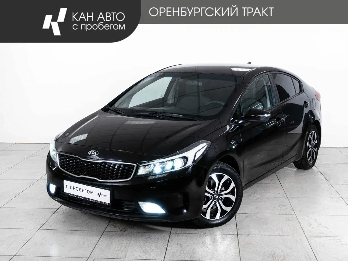 Kia Cerato III Рестайлинг (Classic)
