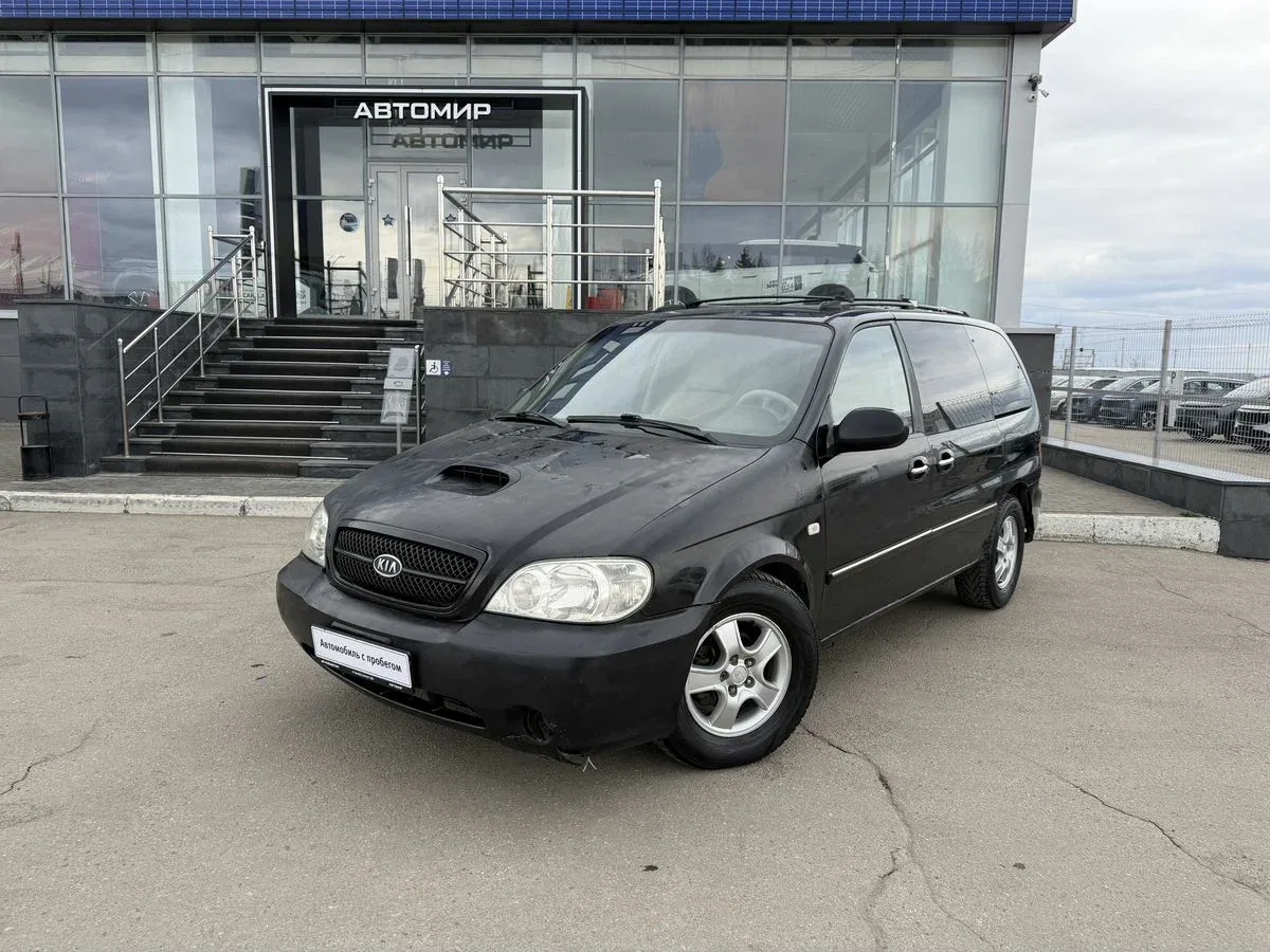 Kia Carnival I Рестайлинг