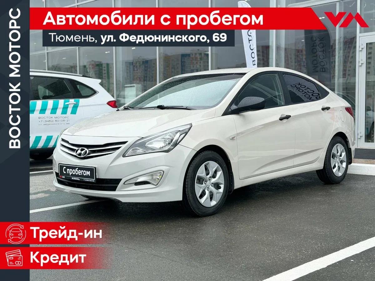 Hyundai Solaris I Рестайлинг