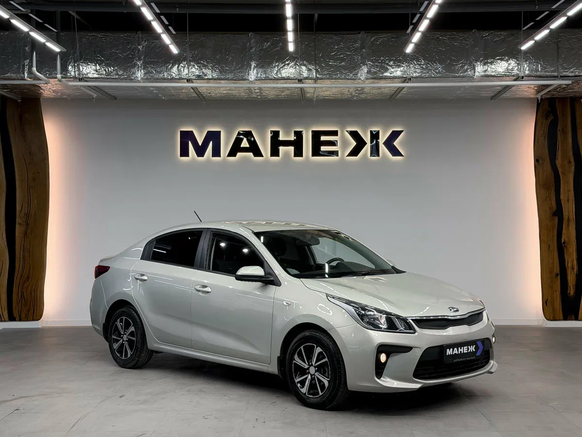 Kia Rio IV