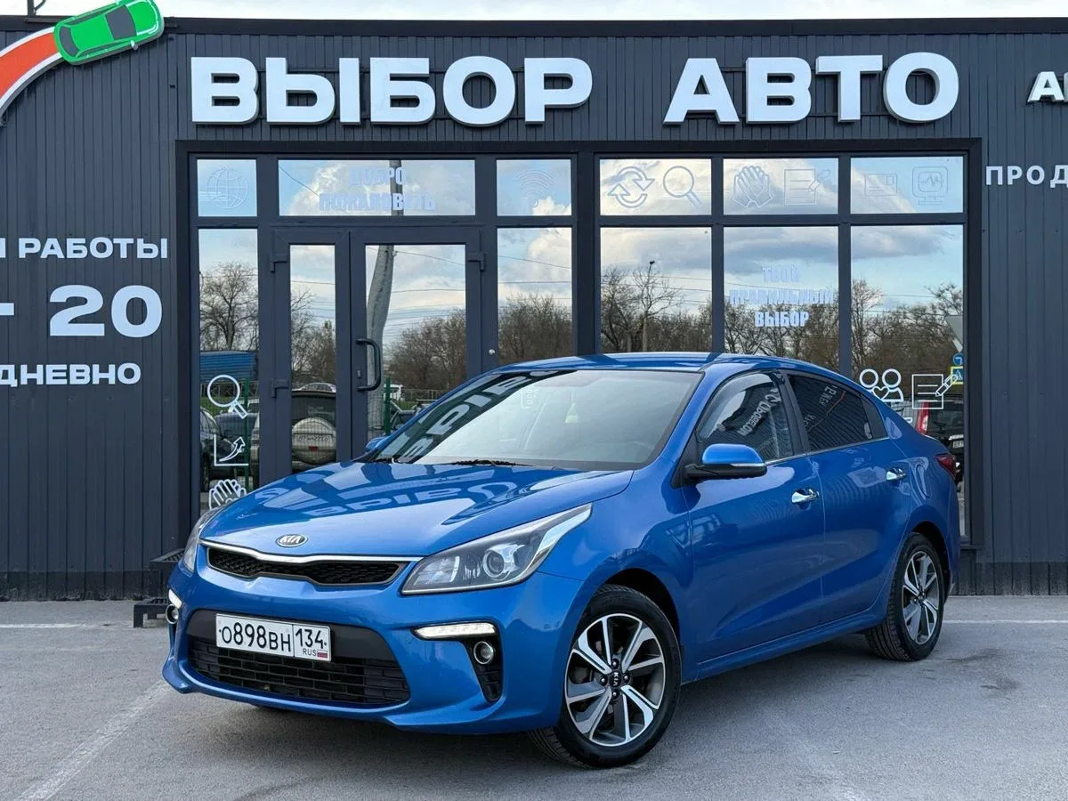 Kia Rio IV