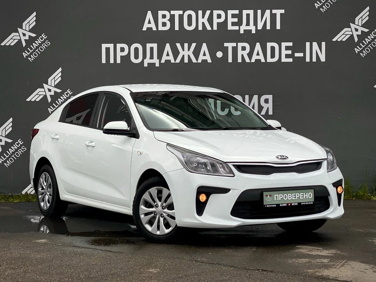 Kia Rio IV
