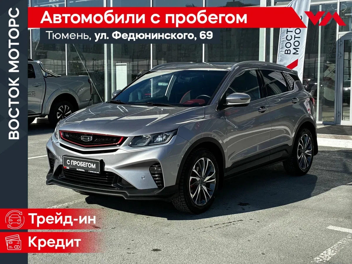 Geely Coolray I