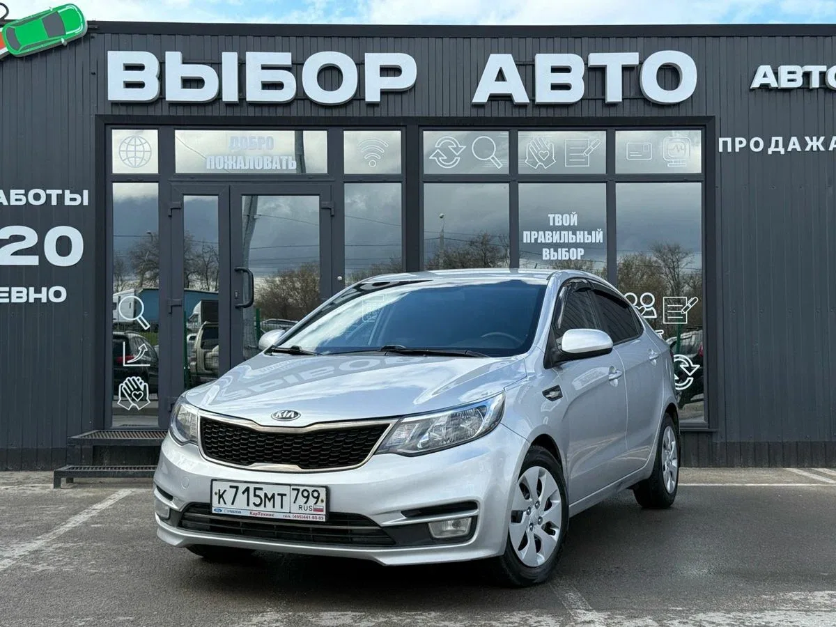 Kia Rio III Рестайлинг