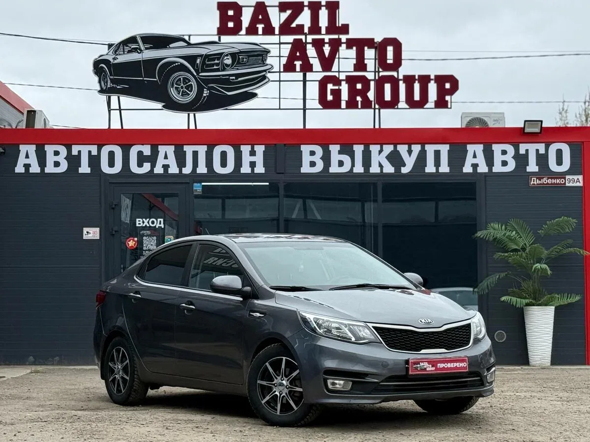 Kia Rio III Рестайлинг
