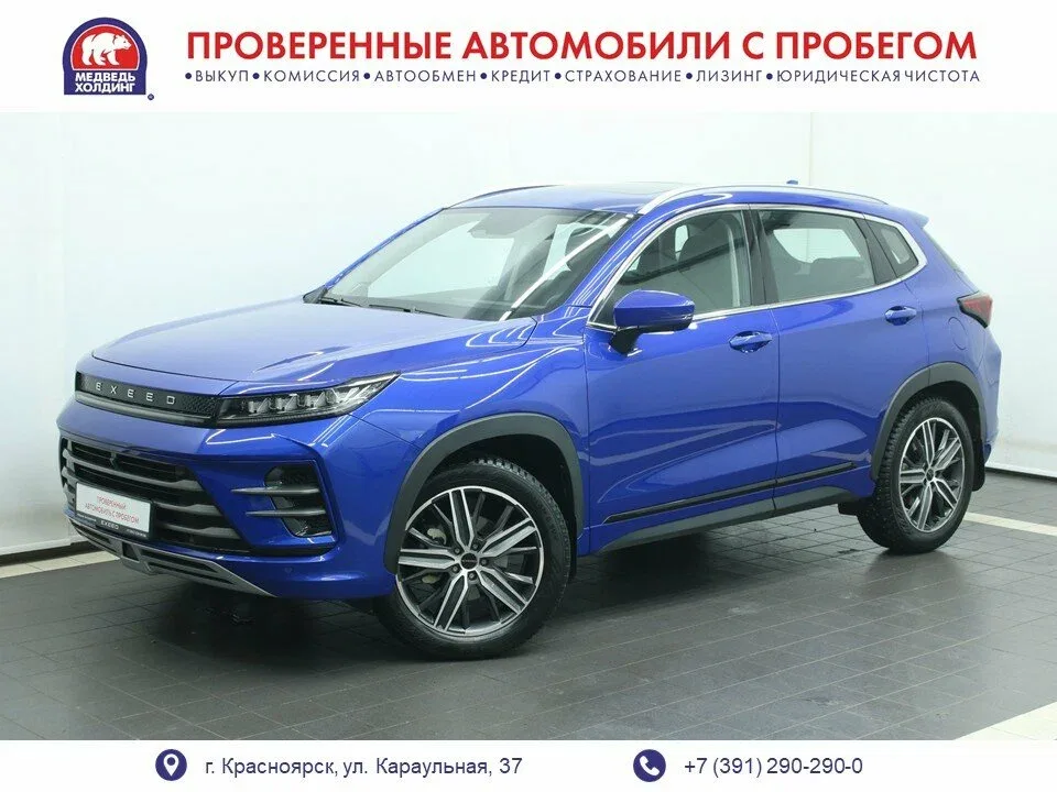 Exeed LX I Рестайлинг