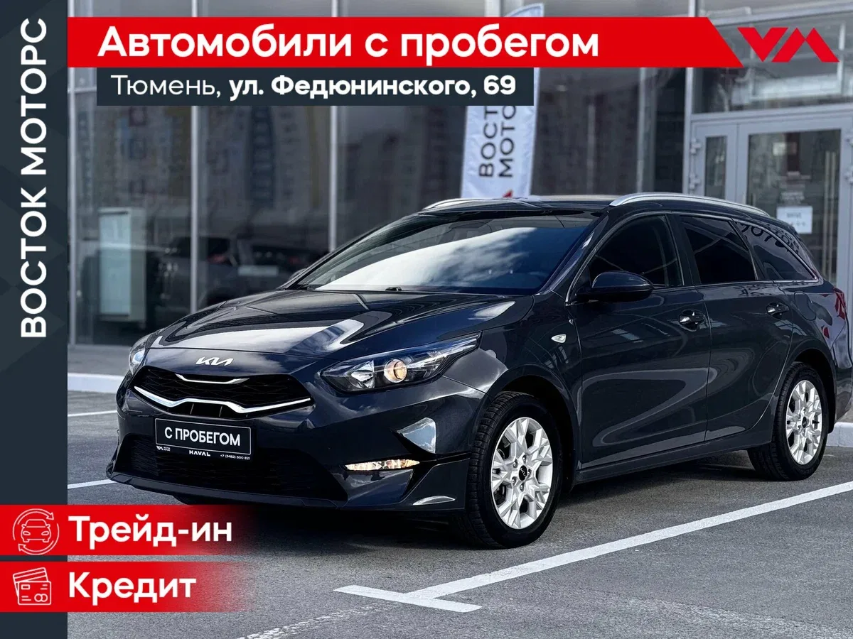 Kia Ceed III Рестайлинг