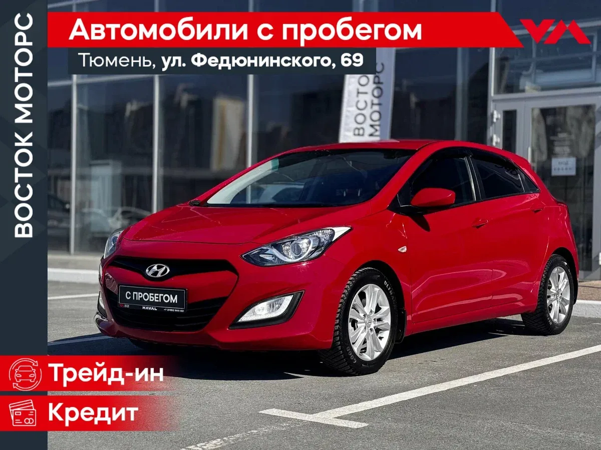 Hyundai i30 II