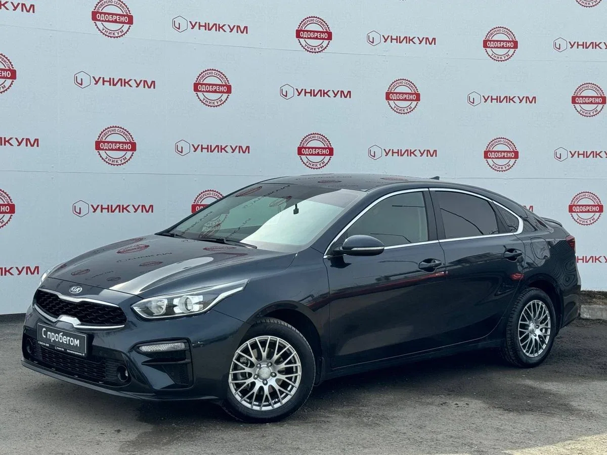 Kia Cerato IV