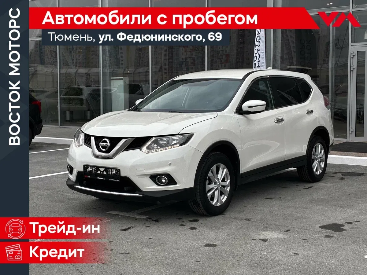 Nissan X-Trail III