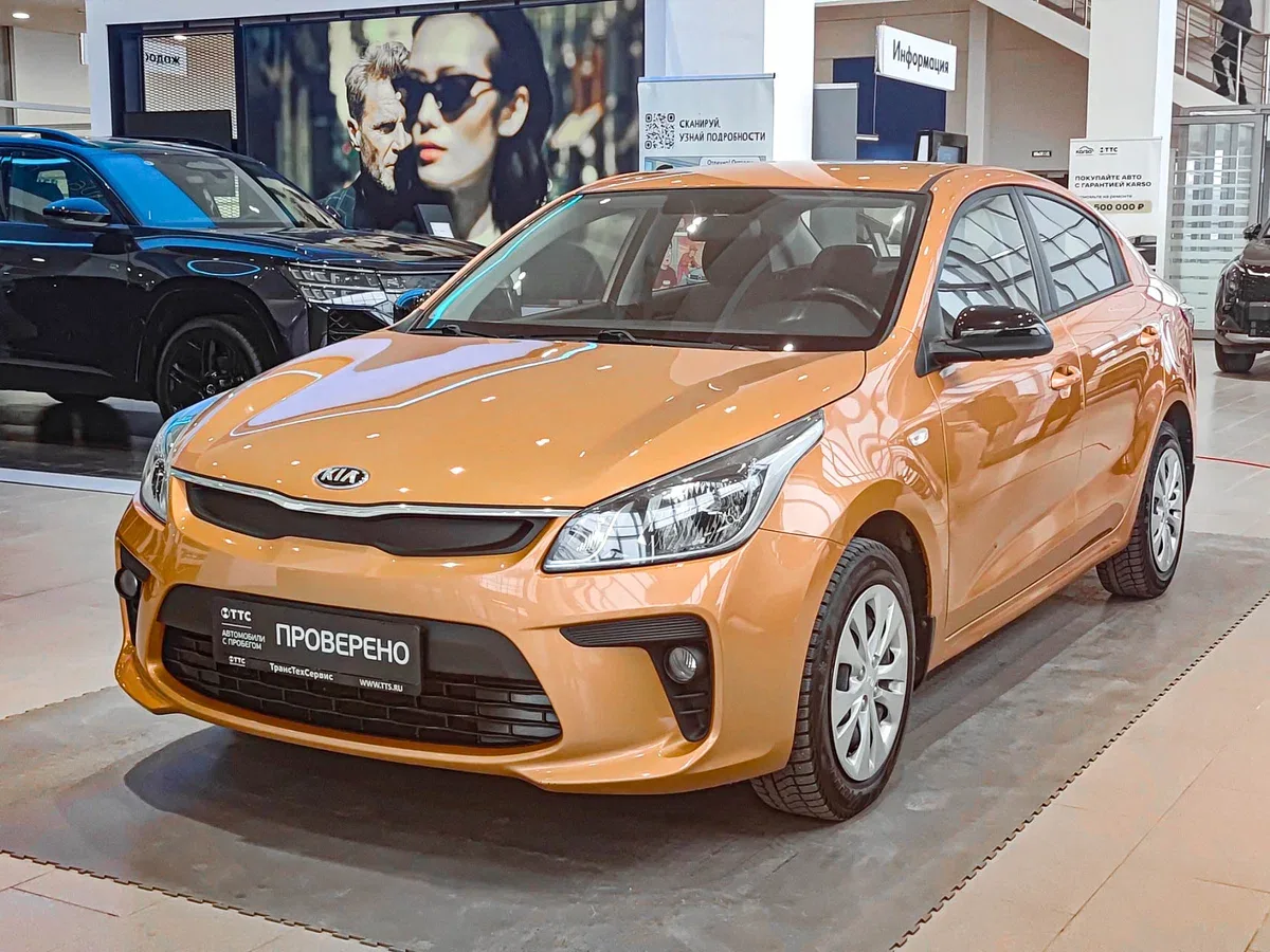 Kia Rio IV