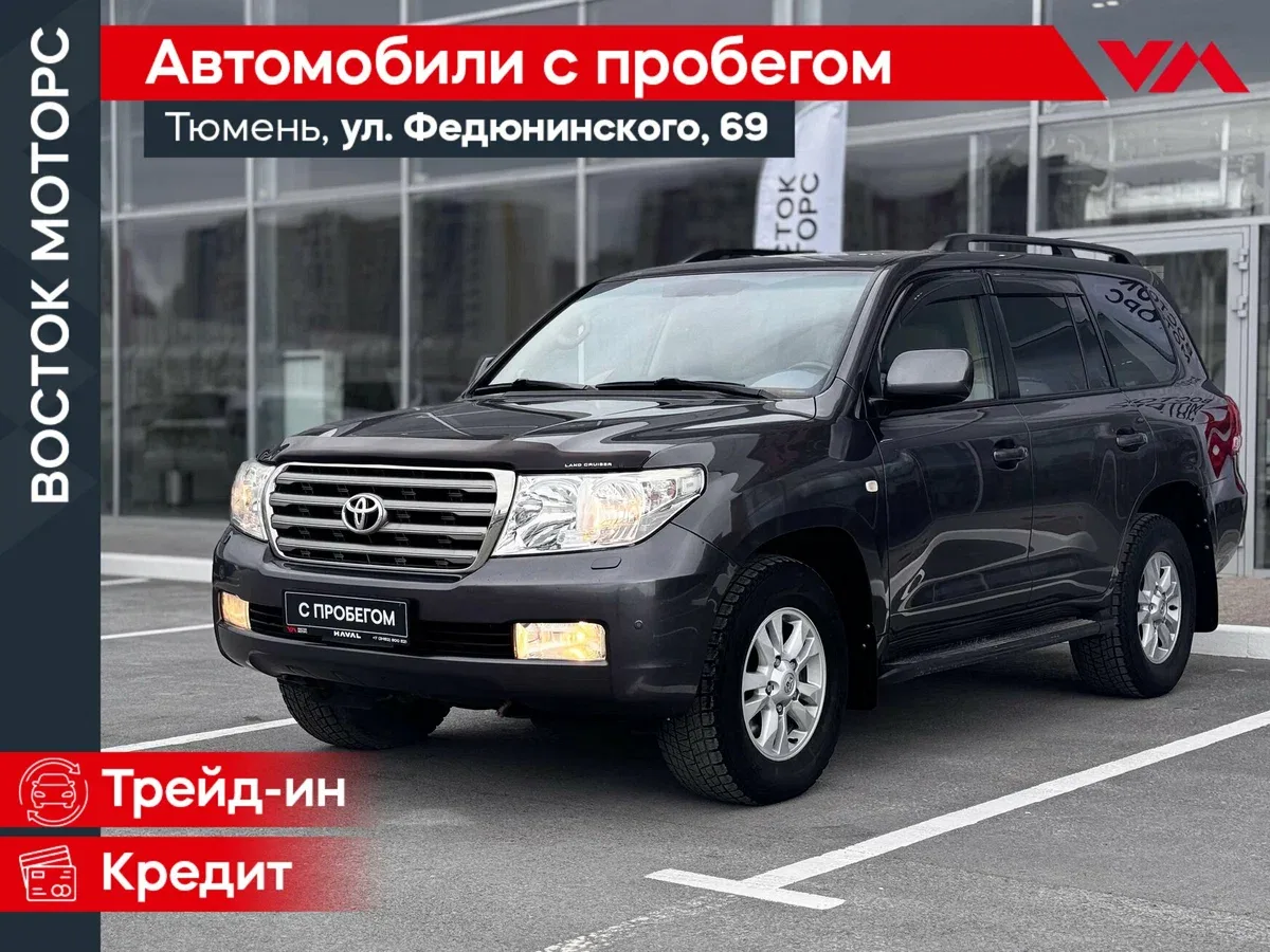 Toyota Land Cruiser 200 Series