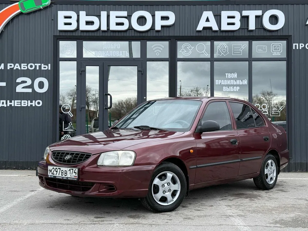 Hyundai Accent II