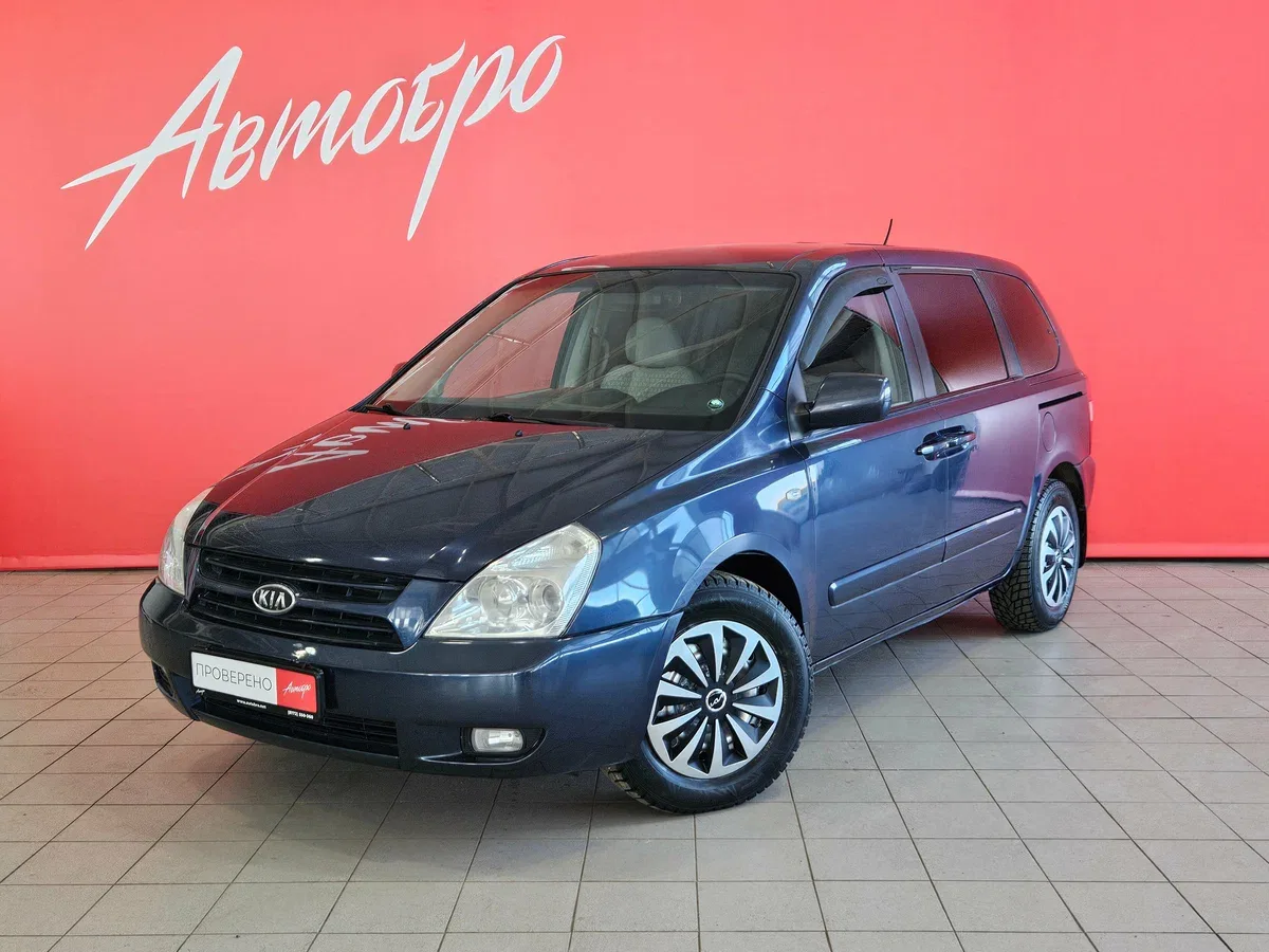 Kia Carnival II