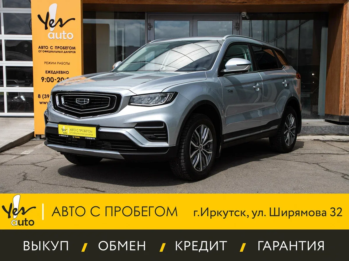 Geely Atlas Pro