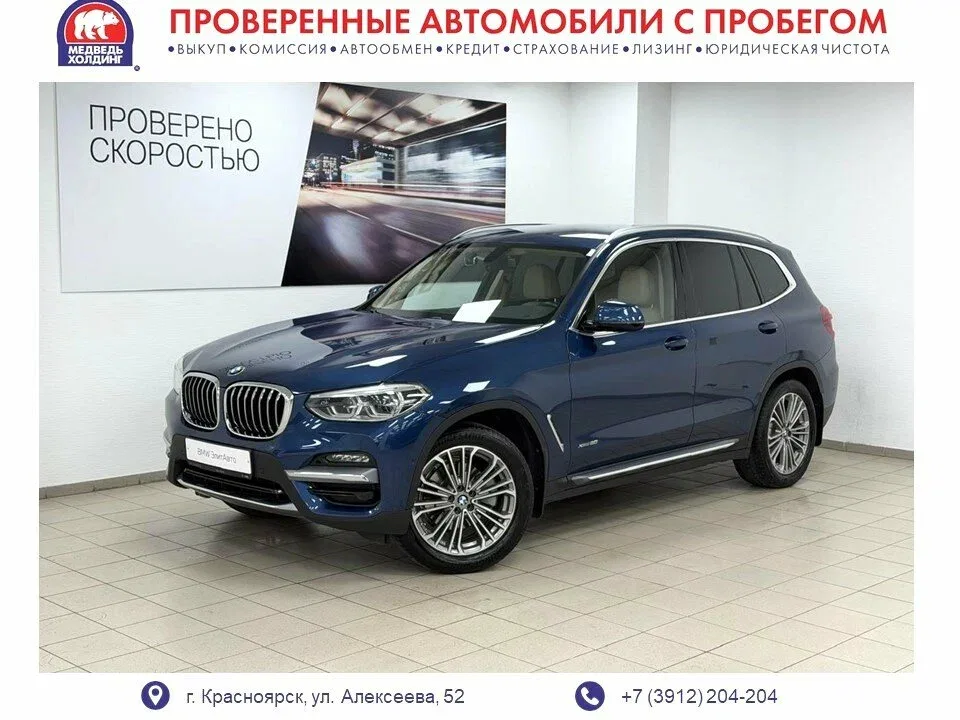 BMW X3 III (G01)