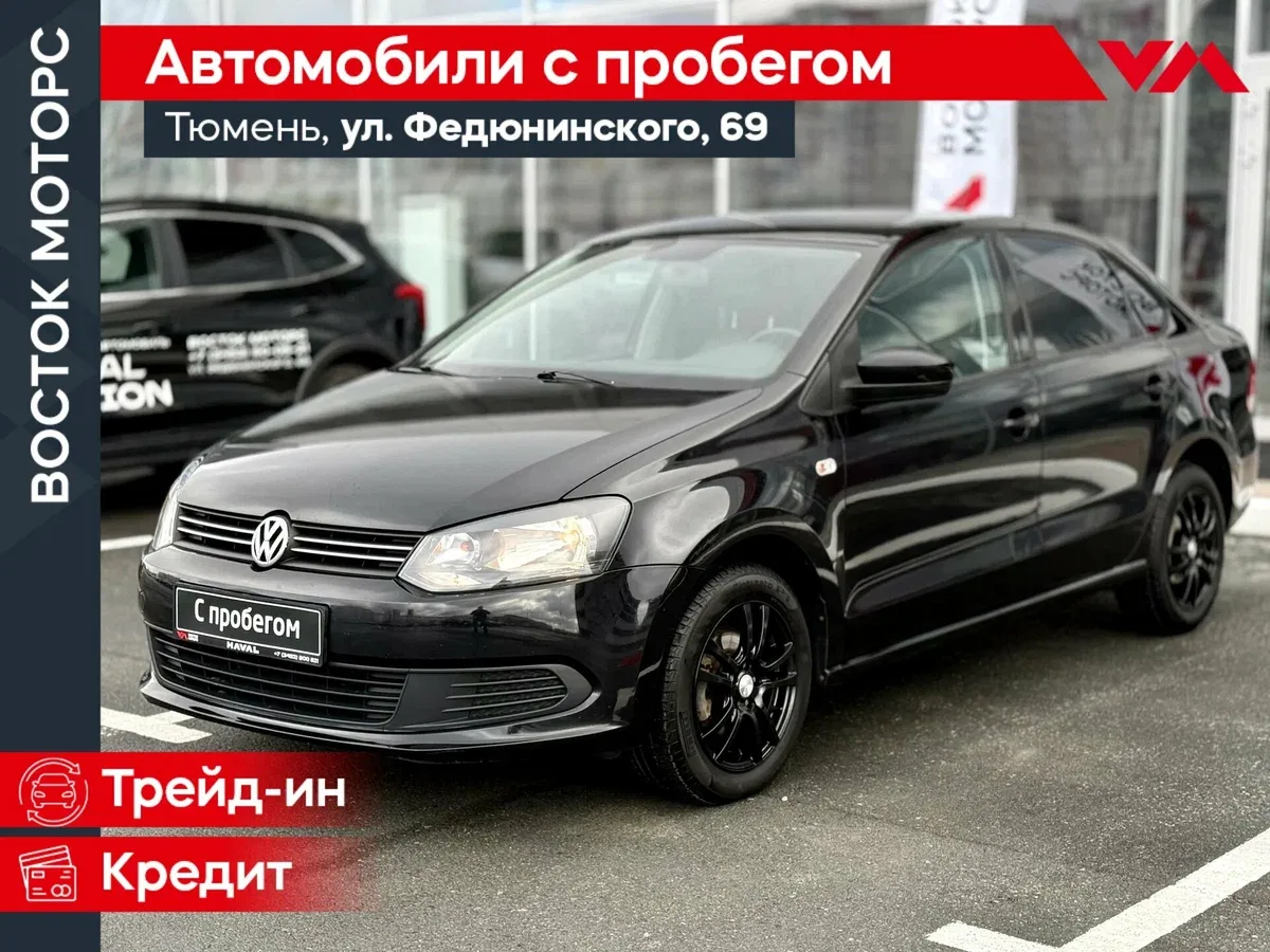 Volkswagen Polo V