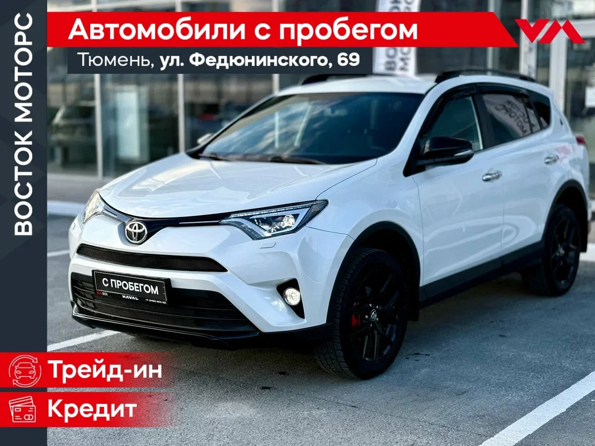 Toyota RAV4 IV (XA40) Рестайлинг