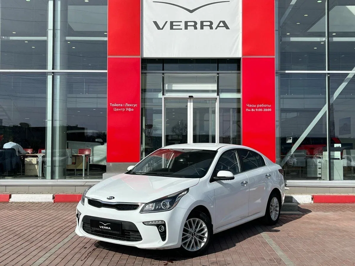 Kia Rio IV