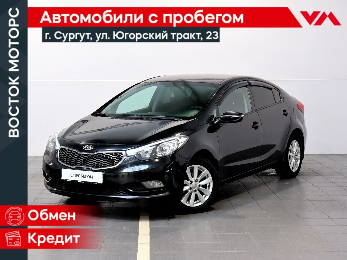 Kia Cerato III